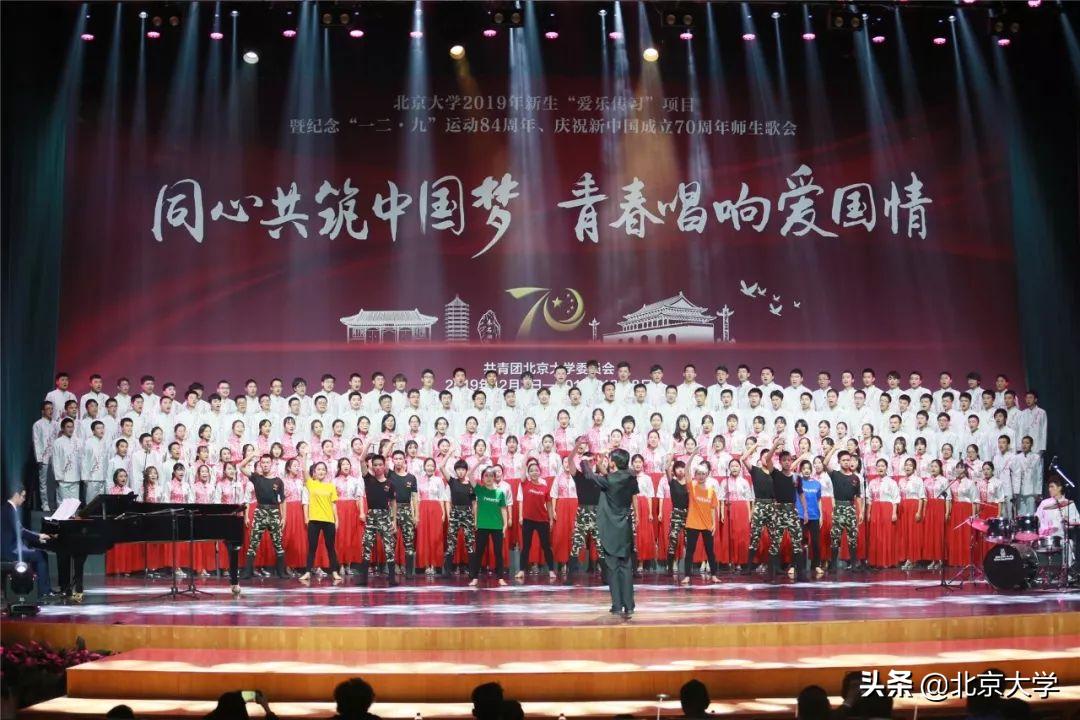 这才是北大声音！｜“一二·九”：一起来听北大的歌
