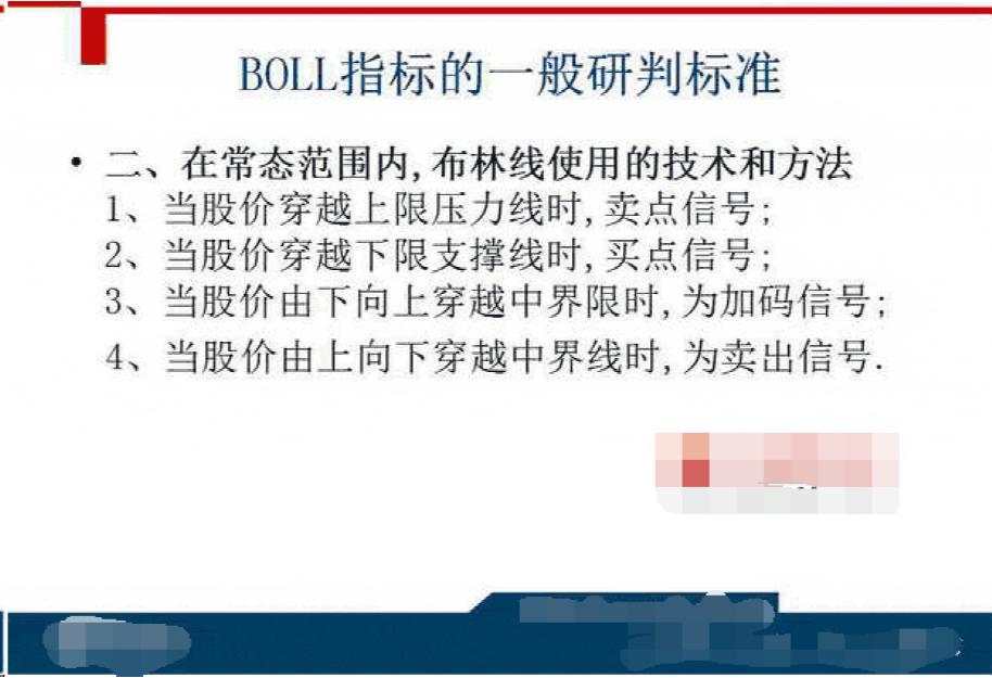 布林线boll指标的实战技巧,通达信boll布林线指标