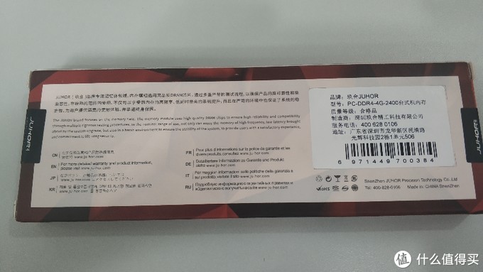 办公电脑太慢？试试加条内存就好！玖合内存晒单和内存问题科普