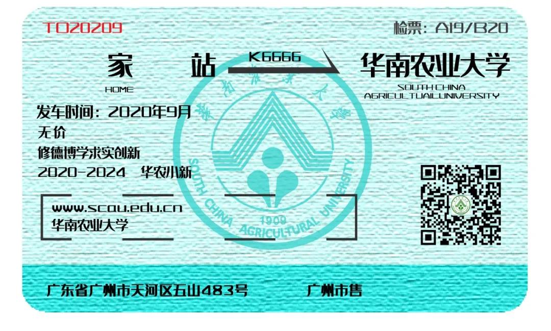 报考华南农业大学,华农报录比