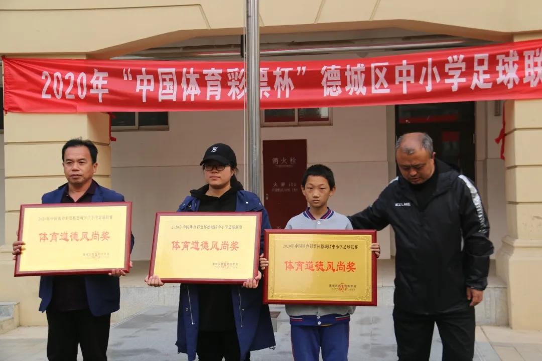 中国体育彩票杯山东省足球锦标赛,2022德州中国体育彩票杯篮球比赛