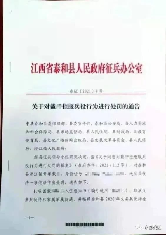 拒不服兵役的新兵退回去怎么处理,新兵被除名有多严重