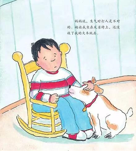妈妈我真的很生气绘本教案,引导孩子正确处理情绪绘本