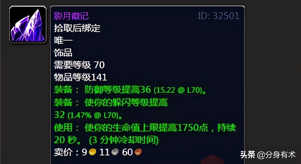 魔兽世界tbc：盘点黑暗神殿掉落的经典装备，满满的回忆