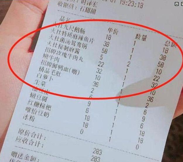 邓伦石家庄火锅店爆满，账单价格遭曝光，网友：活该红一辈子