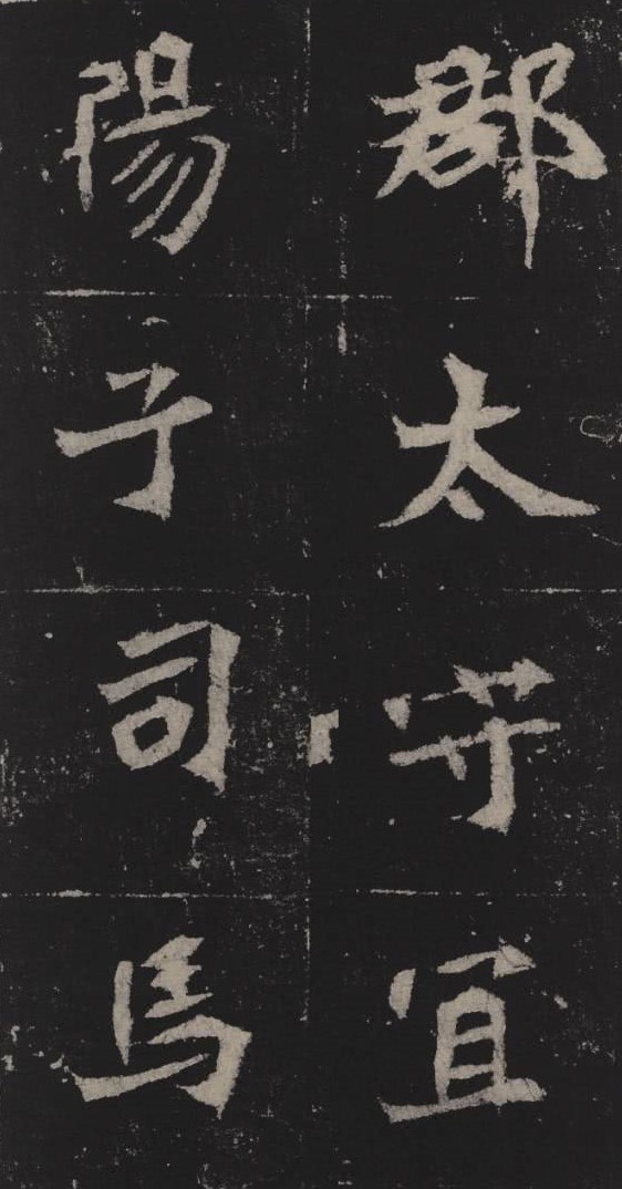 魏晋书法碑帖全文,古代书法三大名帖