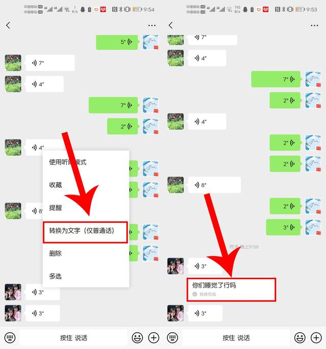 为什么发微信语音不好发送啊,微信发语音如何变好听