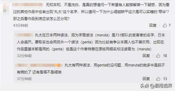 辱华的《我的英雄学院》，一点也不英雄我们爱作品但更爱国家