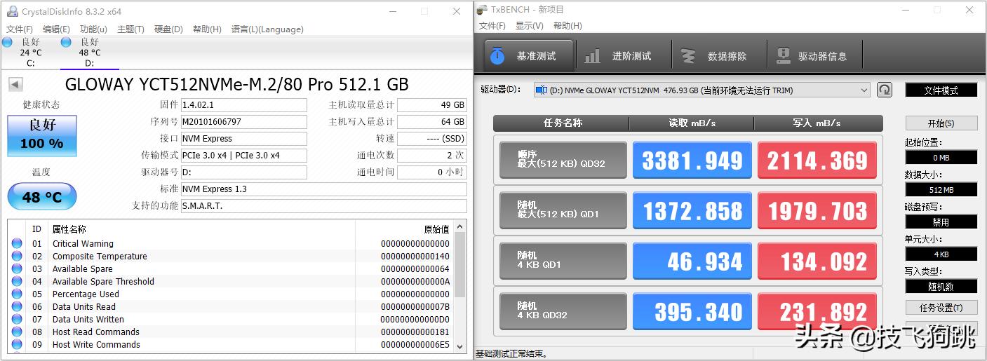 徒有其表，还是真国货之光？光威弈Pro512G固态测评