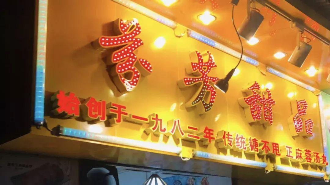 糯米控,广州糯叽叽甜品