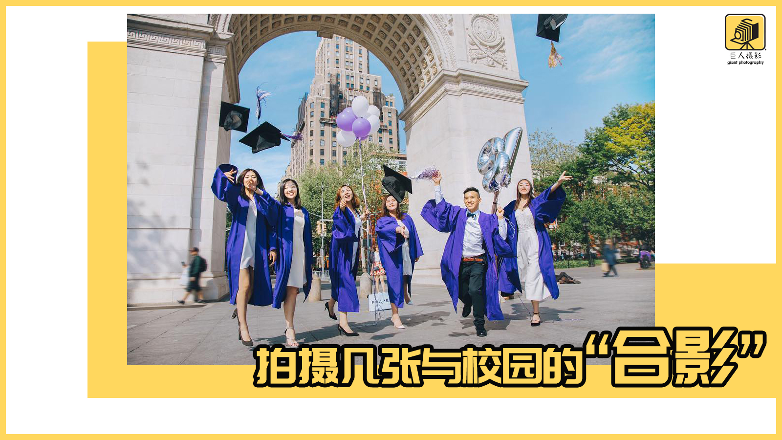 又是一年毕业季拍照姿势,又是一年毕业季纷纷拍照留念