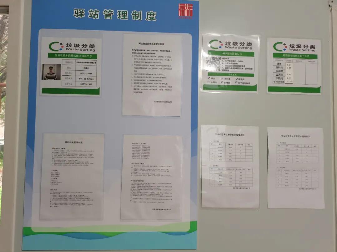 我为群众办实事文明活动进社区,我为群众办实事清洁家园实践活动