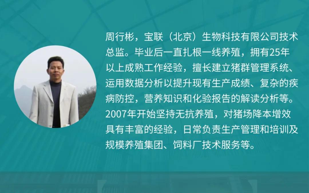 非瘟防控的三道屏障