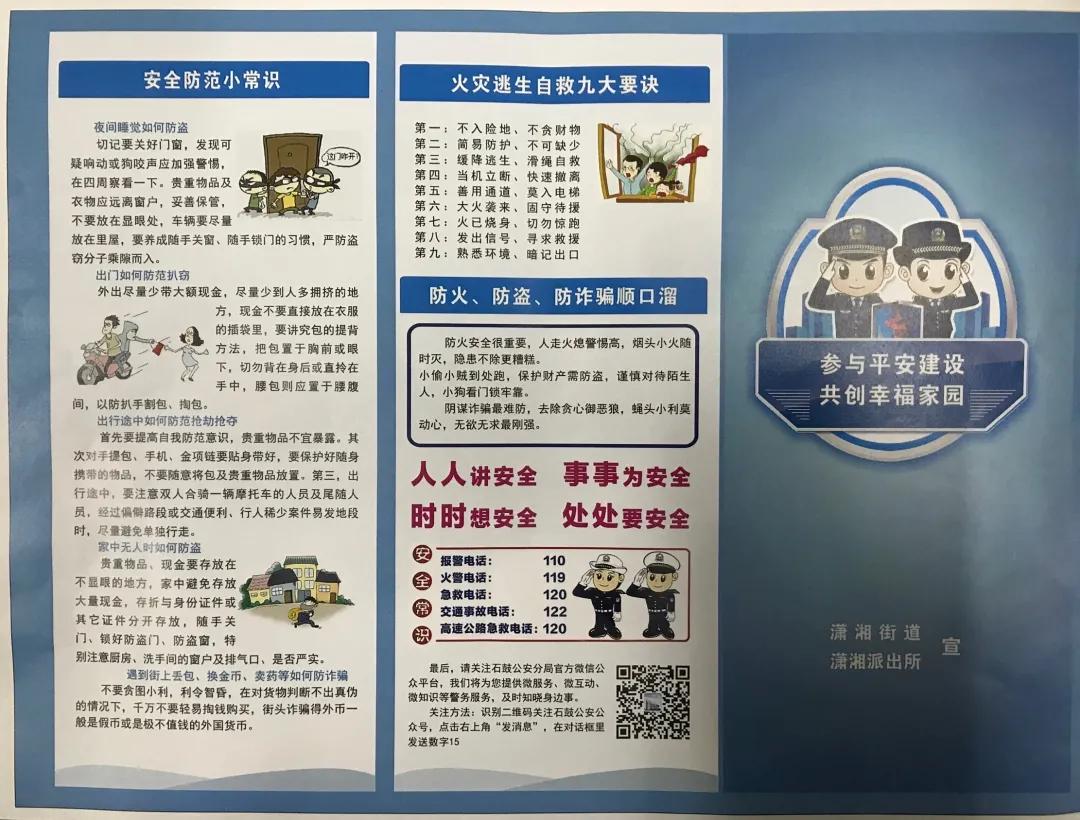 我为群众办实事派出所项目清单,我为群众办实事活动方案派出所