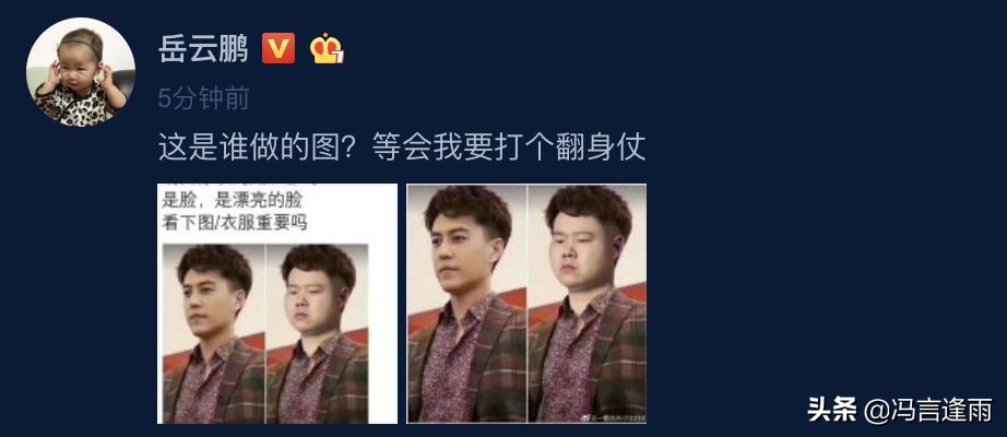 岳云鹏自拍全集,岳云鹏微博晒图片