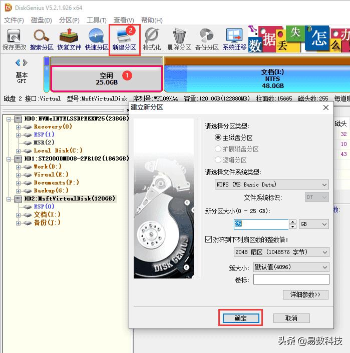 磁盘分区,磁盘显示未分配怎么办