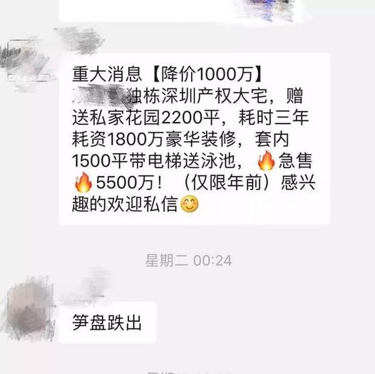 2016年的深圳房价,深圳恒大降价的新房