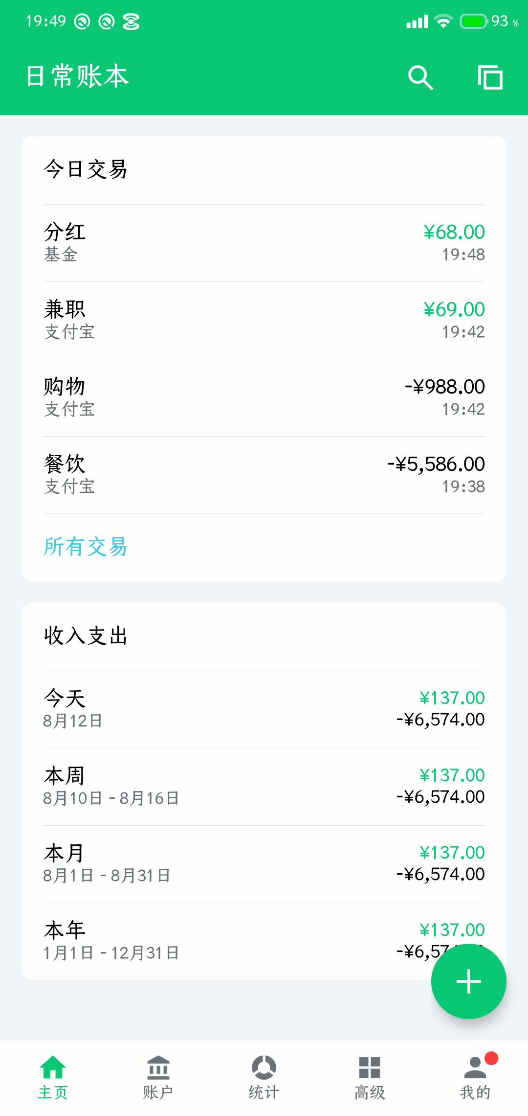 小公司财务记账app,记账软件app哪个好