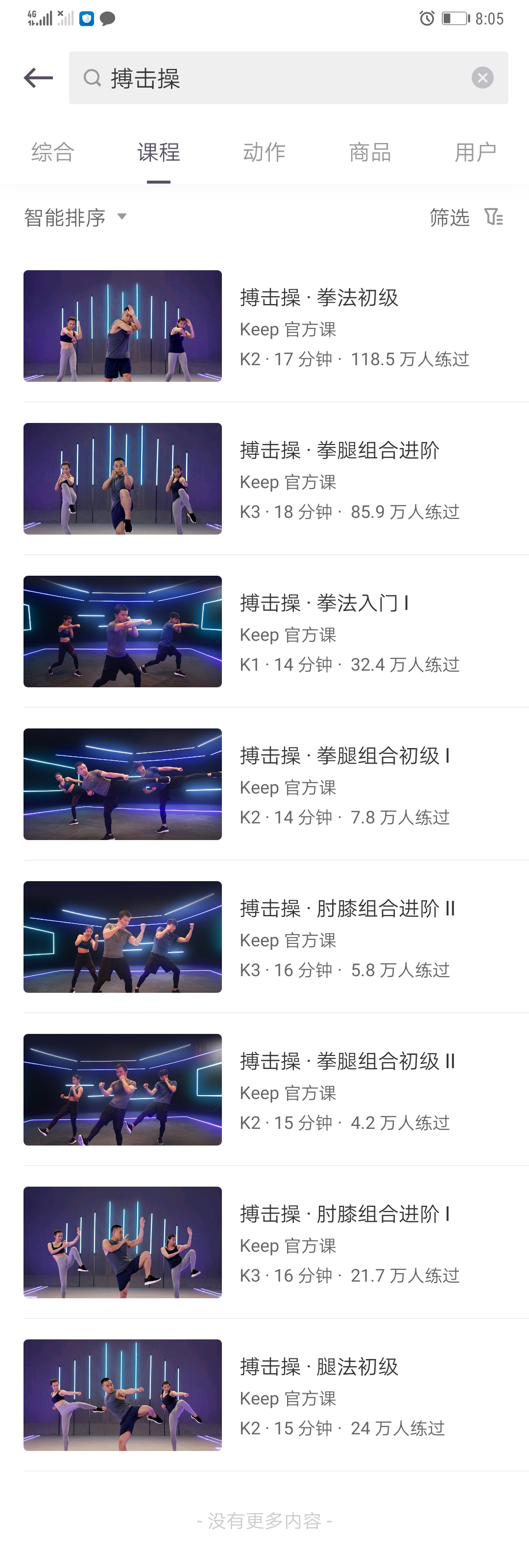 简单的搏击操练习,搏击操准备姿势