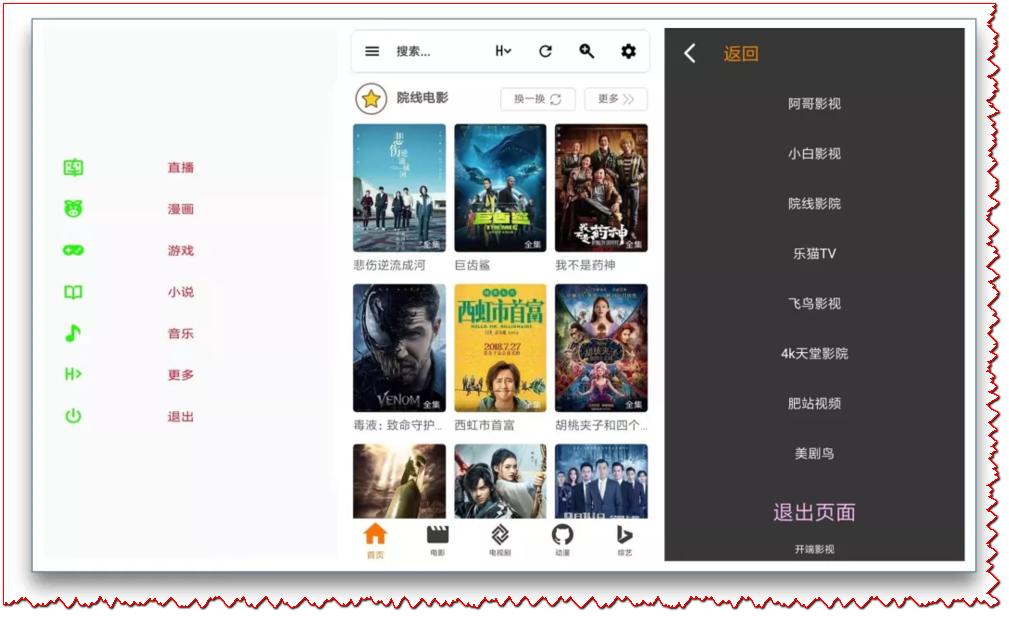 看书、听音乐、看电影,有这三个app完全就够了