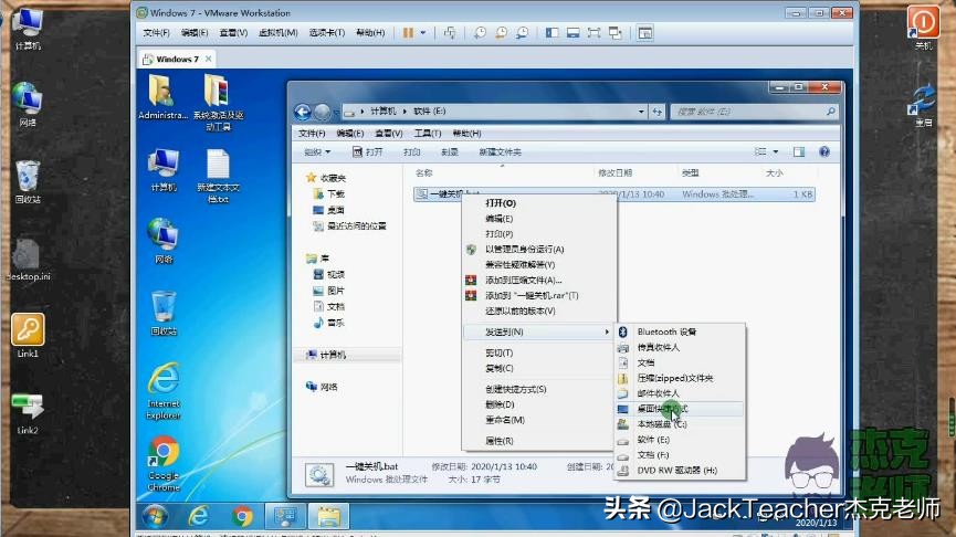 如何创建快捷方式一键关机,怎样制作一键关机