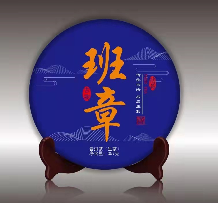 最好的古树茶在云南的哪里,2018云南普洱景迈七子饼茶古树茶
