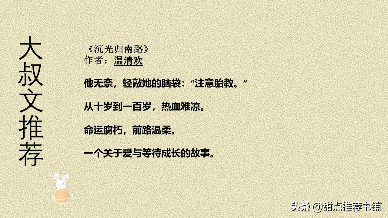 言情小说甜宠文推荐推文,现言甜宠文年上小说推荐已完结