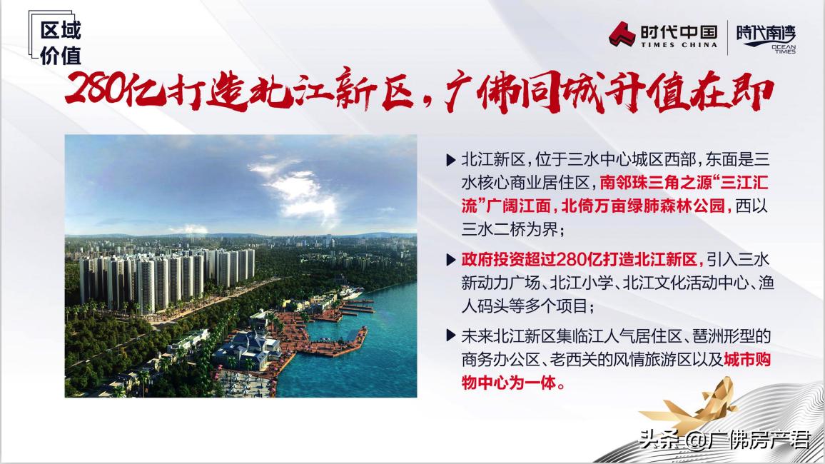 三水时代大平层,三水时代城样板房