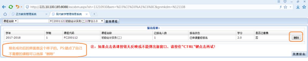 需要重修的看过来，2019、2020级及往届毕业生重修报名开始了