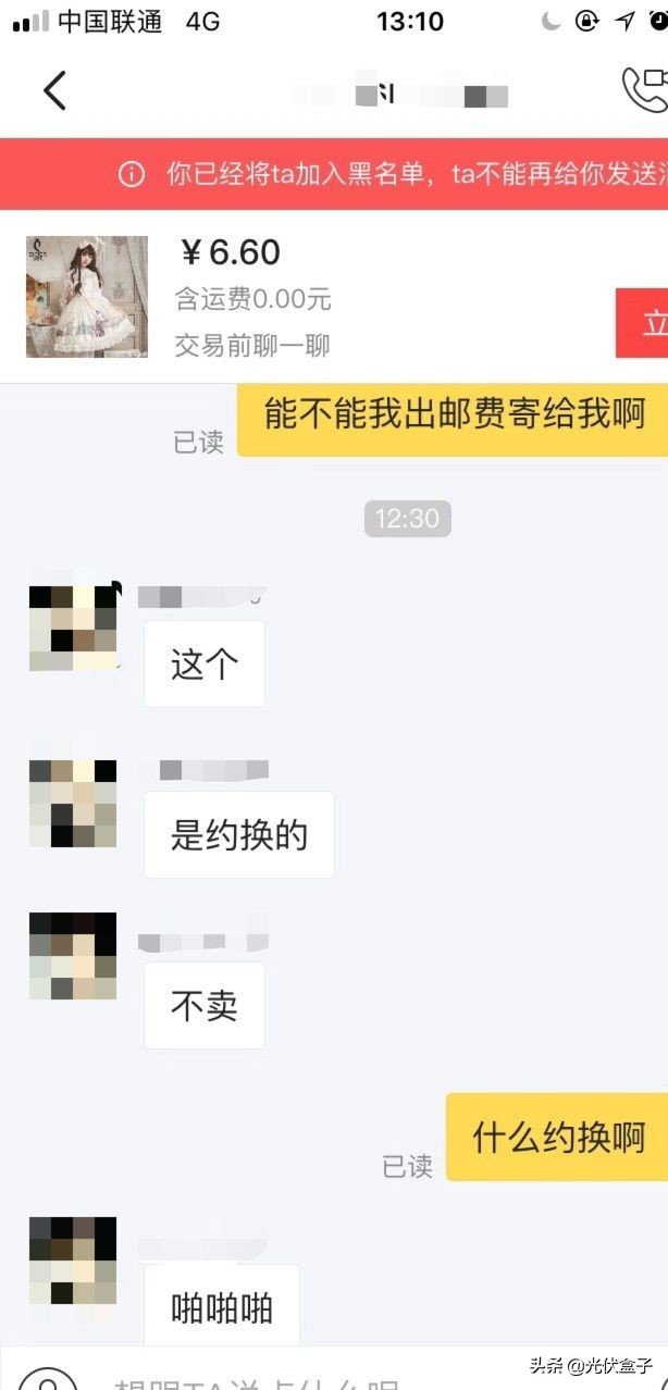 比炒鞋更疯狂,一条裙子炒到11万!一夜暴富的*局骗**,你怎么看?