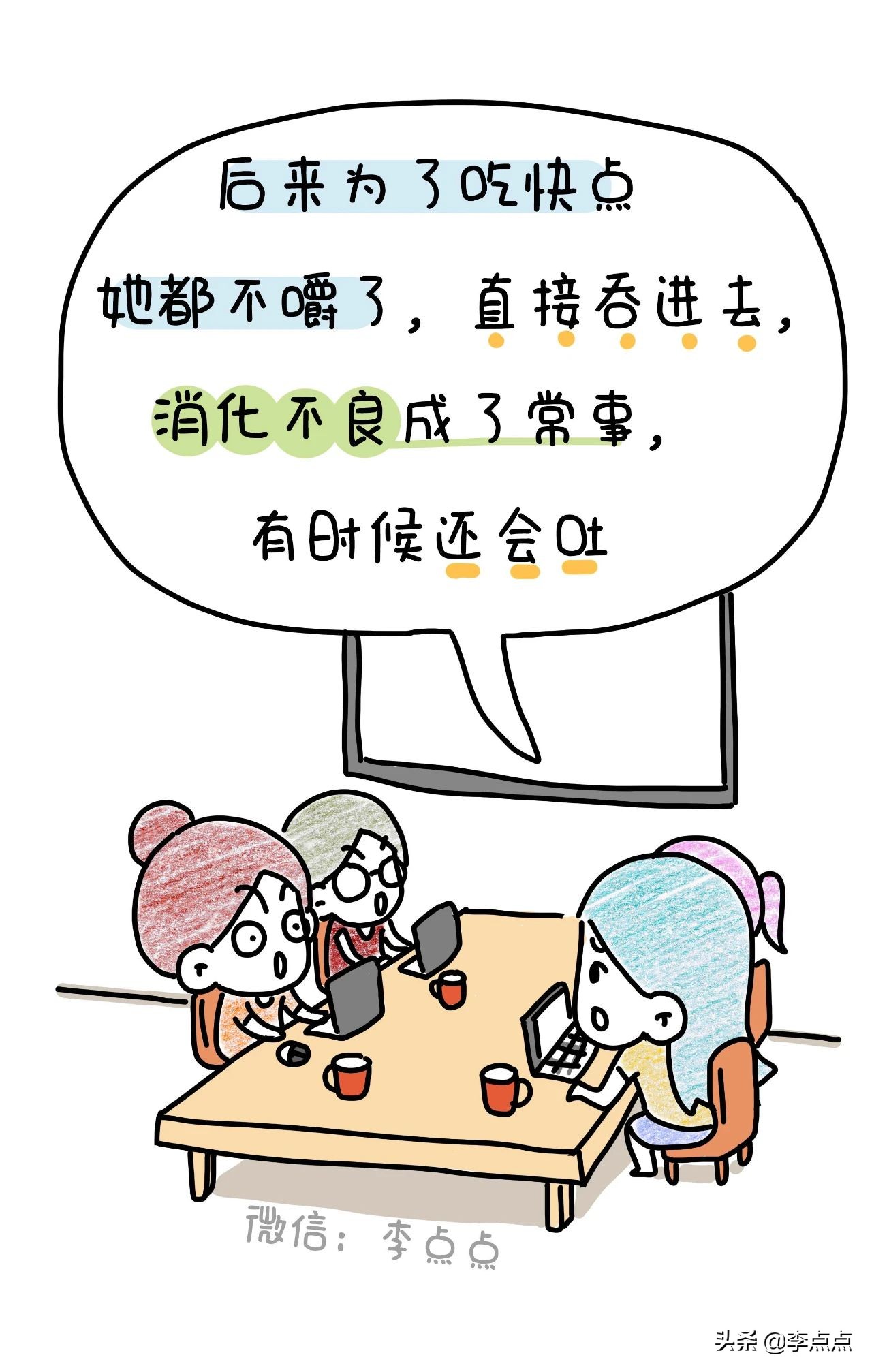 一到下午就口齿不清,口齿不清咀嚼无力