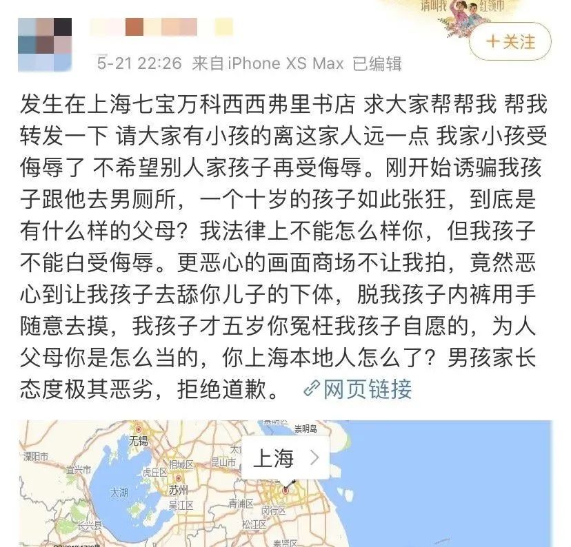 恶魔在人间请保护女孩子,恶魔在人间怎么保护你