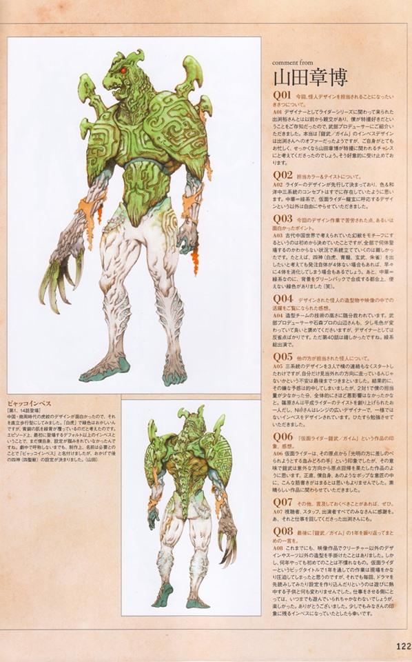 宇宙船Uchusen2008-2017假面骑士怪人设定(全)