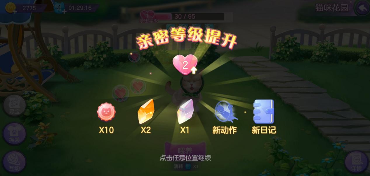 喵与筑为什么加载不了,喵与筑怎么获得金币