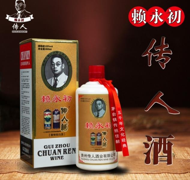 赖茅酒的赖永初与赖贵初是兄弟吗,赖茅与茅台创始人关系