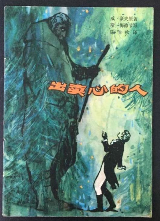 有声童话故事6-10岁,有声童话故事