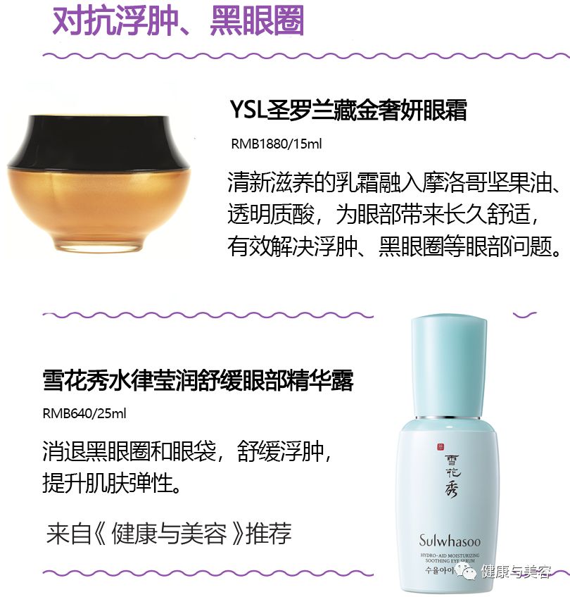 戚薇拍头发消面部水肿,戚薇刮痧的视频