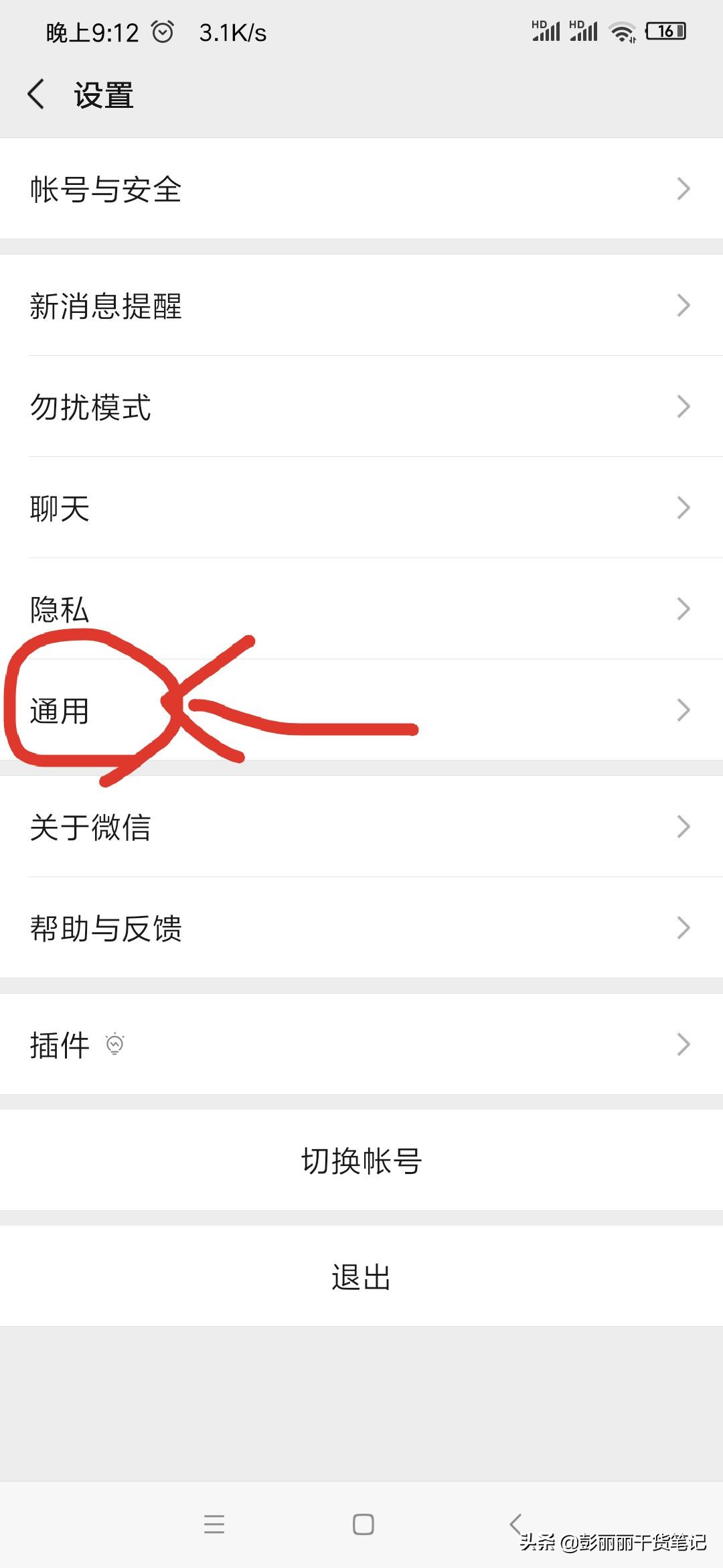 快看看你的名下绑定了几个微信,名下绑定多少个微信号怎么查