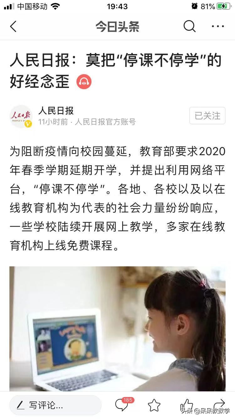 正确的经文在哪里？老师其实和家长一样也很期待