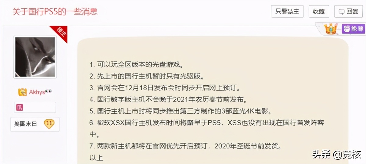 ps5在哪里买没有关税,ps5价格会降吗