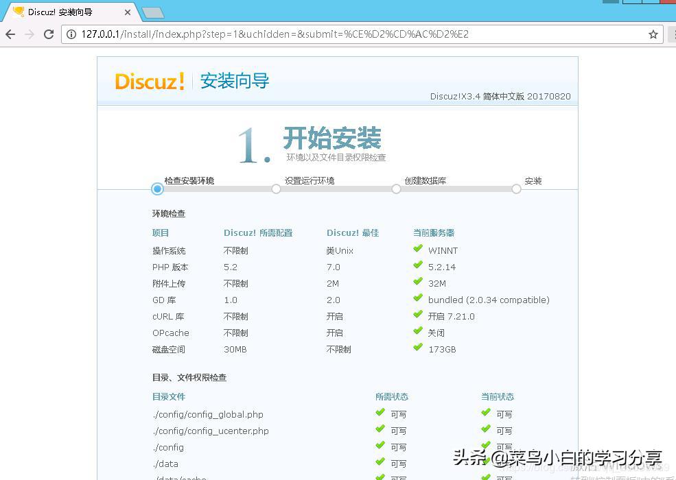 discuz论坛架设教程,discuz搭建论坛教程