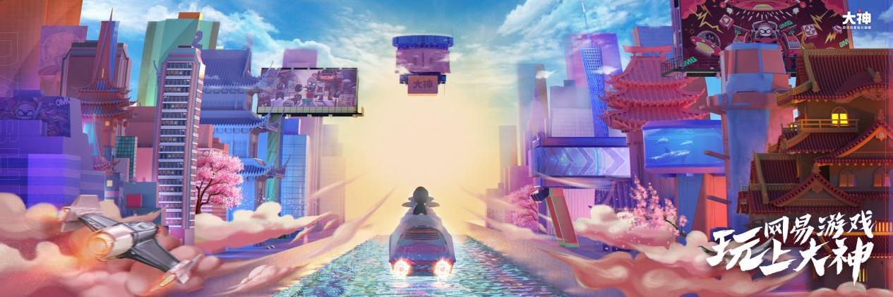 网易520游戏发布会巅峰极速预告片,网易游戏发布会520票