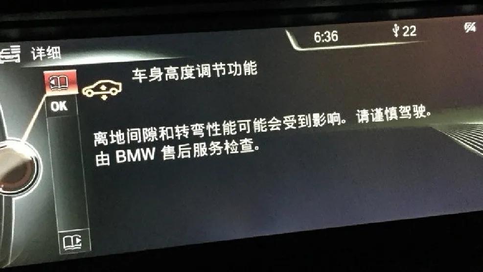 宝马e66后减震下沉,宝马后减震怎么检测漏气