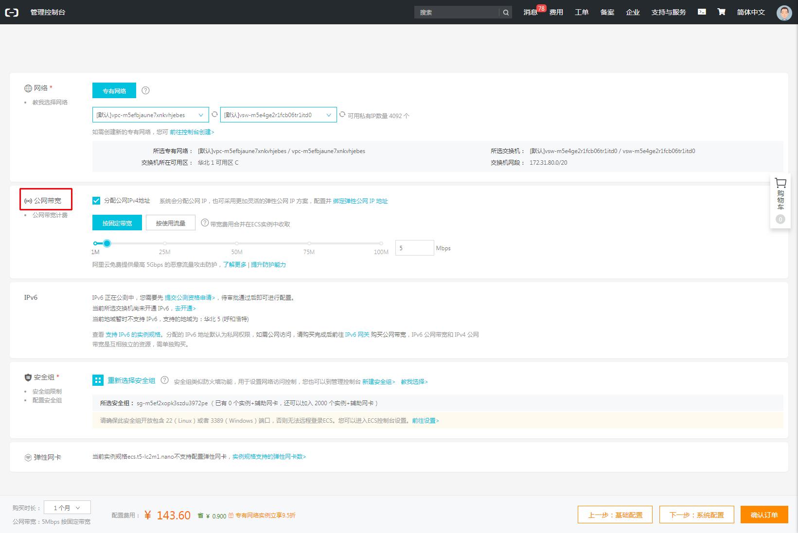 做小程序云服务器需要选择哪个,不走弯路怎么选择服务器和域名