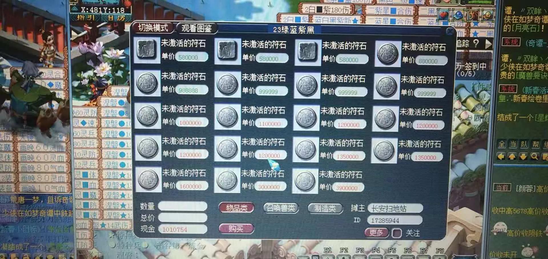 梦幻西游符石消耗计算方法,梦幻西游无底洞符石组合表