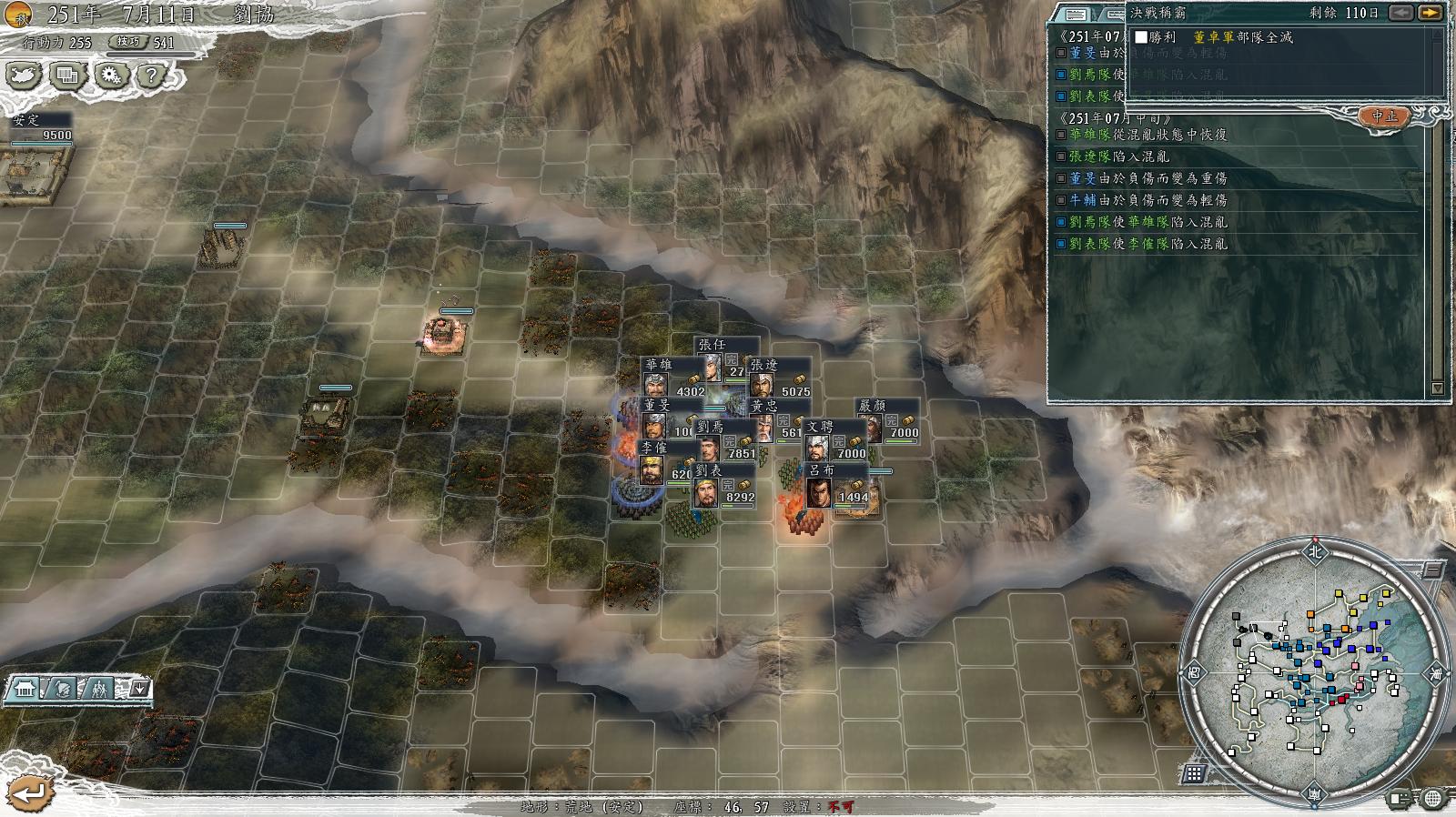 三国志11决战称霸模式勇将攻略,三国志11决战称霸模式攻略