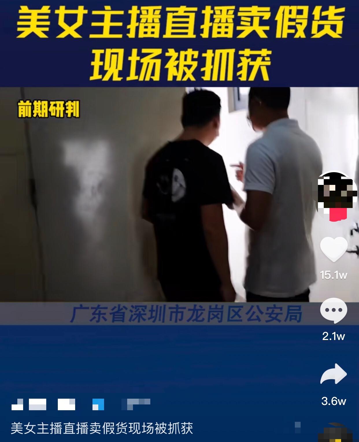 直播带货出售假货主播有责任吗,主播卖货假货怎么处理