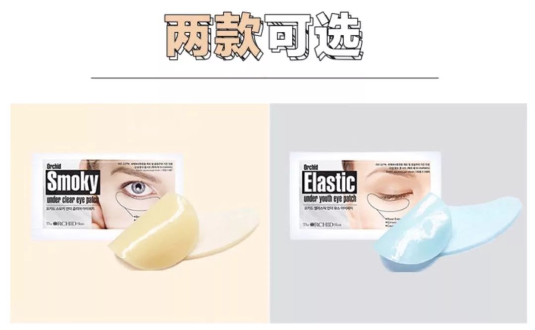 去黑眼圈眼膜回购合集,不停产就回购的眼膜