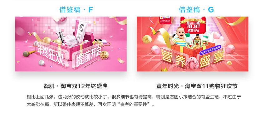 快速上手淘宝美工,淘宝美工实战技巧