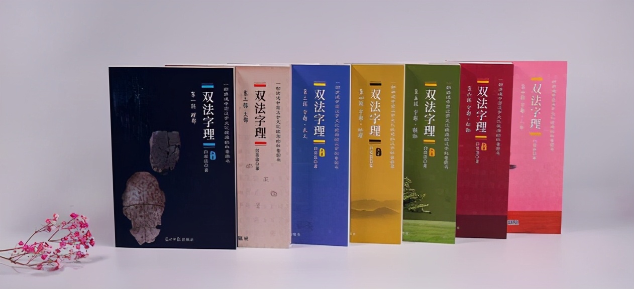 巳字家族:汜、圯,识字不仅仅是识字,更是一种文化智慧的提升